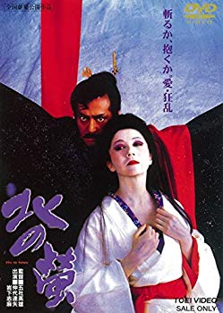 【中古】北の螢 [DVD] g6bh9ry