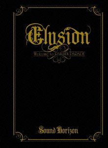 【中古】(未使用・未開封品)　Elysion~楽園パレードへようこそ~【通常盤】 [DVD] gsx453j