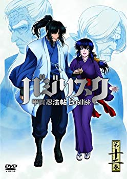 【中古】バジリスク ~甲賀忍法帖~ vol.12(初回限定版) DVD o7r6kf1