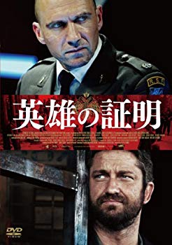 【中古】英雄の証明 [DVD] tf8su2k