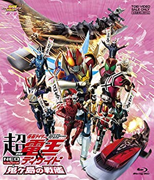 【中古】劇場版 超・仮面ライダー電王&ディケイド NEOジェネレーションズ 鬼ヶ島の戦艦 [Blu-ray] n5ksbvb