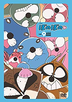 【中古】(未使用・未開封品)　アニメ ぼのぼの 9 DVD bt0tq1u