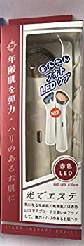【中古】(未使用・未開封品) 光でエステ 赤 FTB-1611A 6k88evb 【中古】(未使用・未開封品) 光でエステ 赤 FTB-1611A 6k88evb