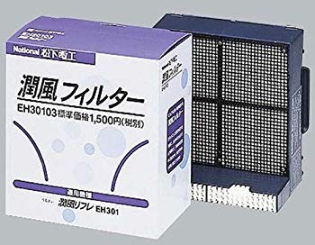 【中古】パナソニック 潤風フィルター 空気清浄機交換用フィルター EH30103 cm3dmju