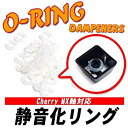 【中古】(未使用・未開封品) サイズ Cherry MX軸対応 静音化リング MXORDP f4u0baa