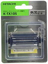 日立 替刃 外刃 K-TX10S【メーカー名】日立(HITACHI)【メーカー型番】K-TX10S【ブランド名】日立(HITACHI)【商品説明】日立 替刃 外刃 K-TX10S対応機種 : RM-TX740B、RM-TX750S、RM-TX870S、RM-TX880S、RM-TX881V5、RM-TX872V5、RM-TX871V5、RM-TX885Y、RM-TX745Y、RM-TX755B当店では初期不良に限り、商品到着から7日間は返品を 受付けております。品切れの場合は2週間程度でお届け致します。ご注文からお届けまで1、ご注文⇒24時間受け付けております。2、注文確認⇒当店から注文確認メールを送信します。3、在庫確認⇒中古品は受注後に、再メンテナンス、梱包しますので　お届けまで3日〜10日程度とお考え下さい。4、入金確認⇒前払い決済をご選択の場合、ご入金確認後、配送手配を致します。5、出荷⇒配送準備が整い次第、出荷致します。配送業者、追跡番号等の詳細をメール送信致します。6、到着⇒出荷後、1〜3日後に商品が到着します。当店はリサイクル専門店につき一般のお客様から買取しました中古扱い品です。