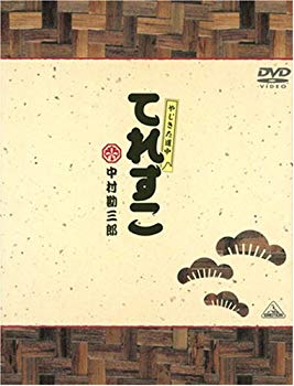 【中古】やじきた道中 てれすこ ~花のお江戸版~(初回限定版) [DVD] 6g7v4d0