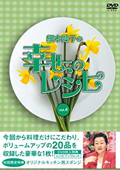 【中古】細木数子の幸せのレシピ Vol.4 初回限定版 [DVD] 6g7v4d0のサムネイル