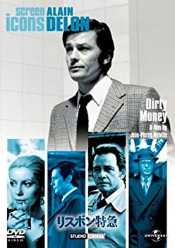 【中古】リスボン特急(ユニバーサル・セレクション2008年第11弾)【初DVD化】【初回生産限定】 6g7v4d0