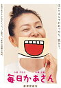 【中古】毎日かあさん 豪華愛蔵版(初回限定生産DVD2枚組) g6bh9ry