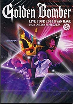 【中古】(未使用・未開封品)　全国ツアー 2014「キャンハゲ」 At 埼玉スーパーアリーナ 2014.10.22 初回限定盤 kmdlckf