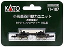 KATO Nゲージ 小形車両用動力ユニット 通勤電車2 11-107 鉄道模型用品 cm3dmju