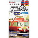 【中古】【限定】Bトレインショーティー 名鉄7500系3〜6次車 2両セット【名鉄7500 3〜6次】 w17b8b5