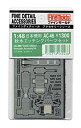 【中古】(未使用・未開封品)　ファインモールド 1/48 航空機用アクセサリー 秋水用エッチングパーツ プラモデル用パーツ AC46 ar3p5n1