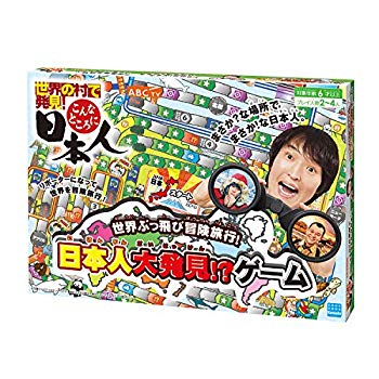 【中古】日本人大発見!?ゲーム KBG-02 mxn26g8