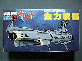 【中古】(未使用・未開封品)　メカコレクションNO.3 主力戦艦 ar3p5n1