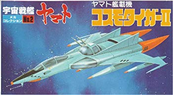 【中古】(未使用・未開封品)　メカコレクションNO.2 コスモタイガー2 og8985z