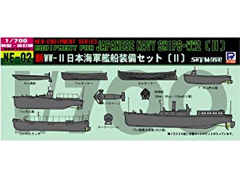 【中古】(未使用・未開封品)　ピットロード 1/700 日本海軍艦船 装備セット II NE02 tu1jdyt