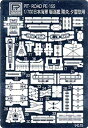 【中古】(未使用・未開封品)　ピットロード 1/700 日本海軍駆逐艦陽炎型用 tu1jdyt