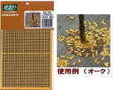 【中古】和巧 ジオラマアクセサリーシリーズ 1/48 オーク g6bh9ry
