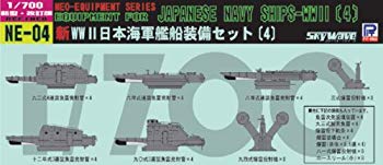 【中古】【非常に良い】ピットロード 1/700 日本海軍 新艦船装備セット 4 NE04 g6bh9ry