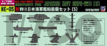 【中古】ピットロード 1/700 日本海軍 艦船装備セット 5 NE05 i8my1cf