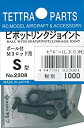 【中古】(未使用・未開封品) テトラ ピボットリンクジョイントM3 (S) 02308 p1m72rm(3)