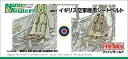 【中古】ファインモールド 1/48 ナノ・アヴィエーションシリーズ イギリス空軍機用シートベルト プラモデル用パーツ NC6 9jupf8b