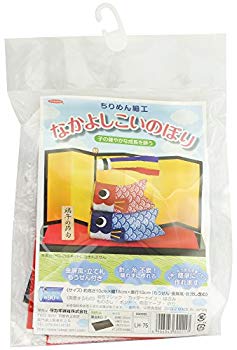 【中古】【非常に良い】Panami ちりめん細工 なかよしこいのぼり 金屏風・もうせん・立札付 LH-75 9jupf8b