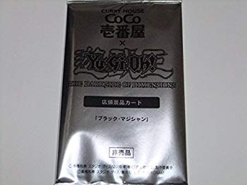 【中古】(未使用 未開封品) 遊戯王 ブラック マジシャン MVPI-JP001 KCレア COCO壱番屋 ココイチ 限定 0pbj0lf