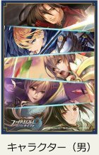 【中古】ファイアーエムブレム0 サイファ スリーブコレクション キャラクター男 2zzhgl6