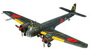 【中古】ファインモールド 1/72 日本陸海軍航空機シリーズ 帝国海軍 陸上哨戒機 東海一一型 プラモデル FP27 dwos6rj