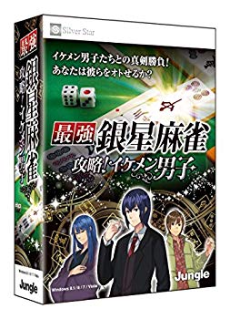 【中古】最強銀星麻雀- 攻略!イケメン男子 qqffhab