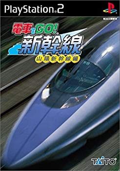 【中古】電車でGO 新幹線 山陽新幹線編 p706p5g