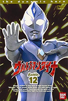ウルトラマンダイナ(12) [DVD]【メーカー名】バンダイビジュアル【メーカー型番】【ブランド名】バンダイビジュアル【商品説明】ウルトラマンダイナ(12) [DVD]当店では初期不良に限り、商品到着から7日間は返品を 受付けております。品切れの場合は2週間程度でお届け致します。ご注文からお届けまで1、ご注文⇒24時間受け付けております。2、注文確認⇒当店から注文確認メールを送信します。3、在庫確認⇒中古品は受注後に、再メンテナンス、梱包しますので　お届けまで3日〜10日程度とお考え下さい。4、入金確認⇒前払い決済をご選択の場合、ご入金確認後、配送手配を致します。5、出荷⇒配送準備が整い次第、出荷致します。配送業者、追跡番号等の詳細をメール送信致します。6、到着⇒出荷後、1〜3日後に商品が到着します。当店はリサイクル専門店につき一般のお客様から買取しました中古扱い品です。