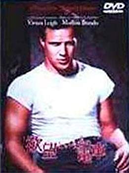 【中古】欲望という名の電車 [DVD] p706p5g