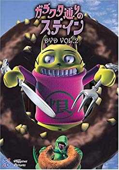 【中古】ガラクタ通りのステイン Vol.2 [DVD] cm3dmju