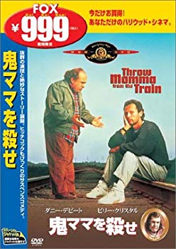 【中古】鬼ママを殺せ [DVD] cm3dmju