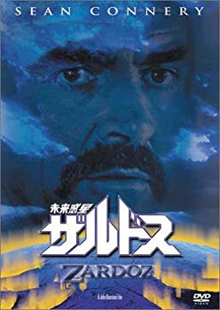 【中古】未来惑星ザルドス [DVD] o7r6kf1