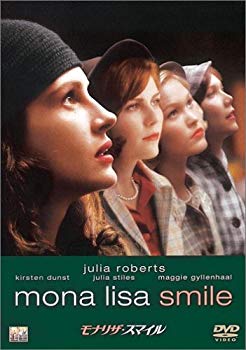 【中古】(未使用・未開封品)　モナリザ・スマイル [DVD] gsx453j