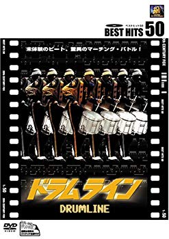 【中古】(未使用・未開封品)　ドラムライン [DVD] gsx453j