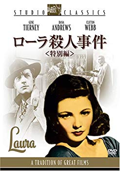 【中古】ローラ殺人事件 ＜特別編＞ [DVD] bme6fzu