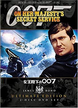 【中古】007 女王陛下の007 アルティメット・エディション [DVD] bme6fzu