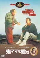 Rakuten - 【中古】(未使用・未開封品)　鬼ママを殺せ [MGMライオン・キャンペーン] [DVD] sdt40b8