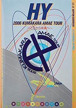 【中古】(未使用・未開封品)　HY 2006 KUMAKARA AMAE TOUR~ここから未来へ~ [DVD] sdt40b8