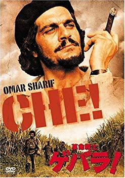 【中古】(未使用・未開封品)　革命戦士ゲバラ! [DVD] sdt40b8