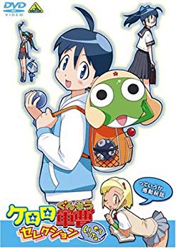 [중고] [매우 좋음] 케로로 군조 셀렉션 이제 벌써!~라고 할까 감동 비화 [DVD] bme6fzu