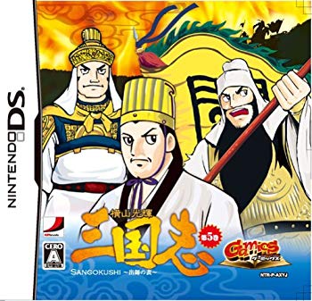 【中古】(未使用・未開封品) GamicsシリーズVol.1 横山光輝三国志 第五巻「出師の表」