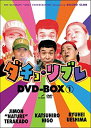 【中古】ダチョ・リブレDVD-BOX vol.1 bme6fzu(2)