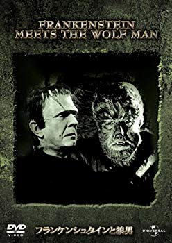 【中古】フランケンシュタインと狼男 (ベスト・ヒット・コレクション 第9弾) 【初回生産限定】 [DVD] bme6fzu